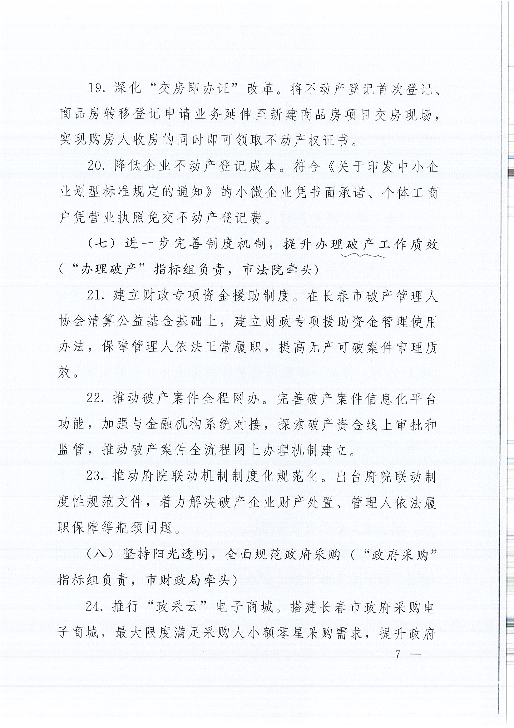 黄金城夺宝·PG(中国)电子有限公司