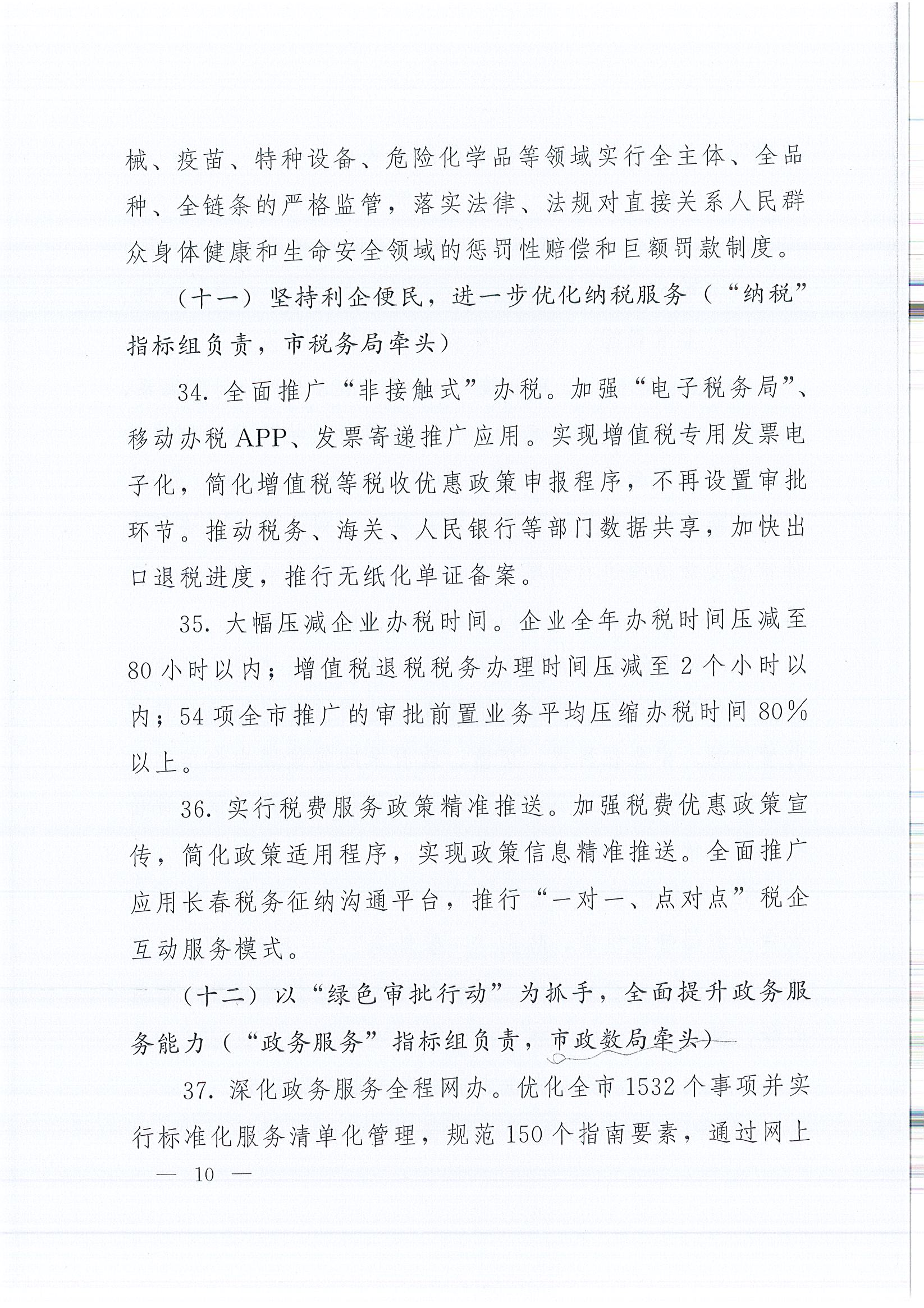 黄金城夺宝·PG(中国)电子有限公司