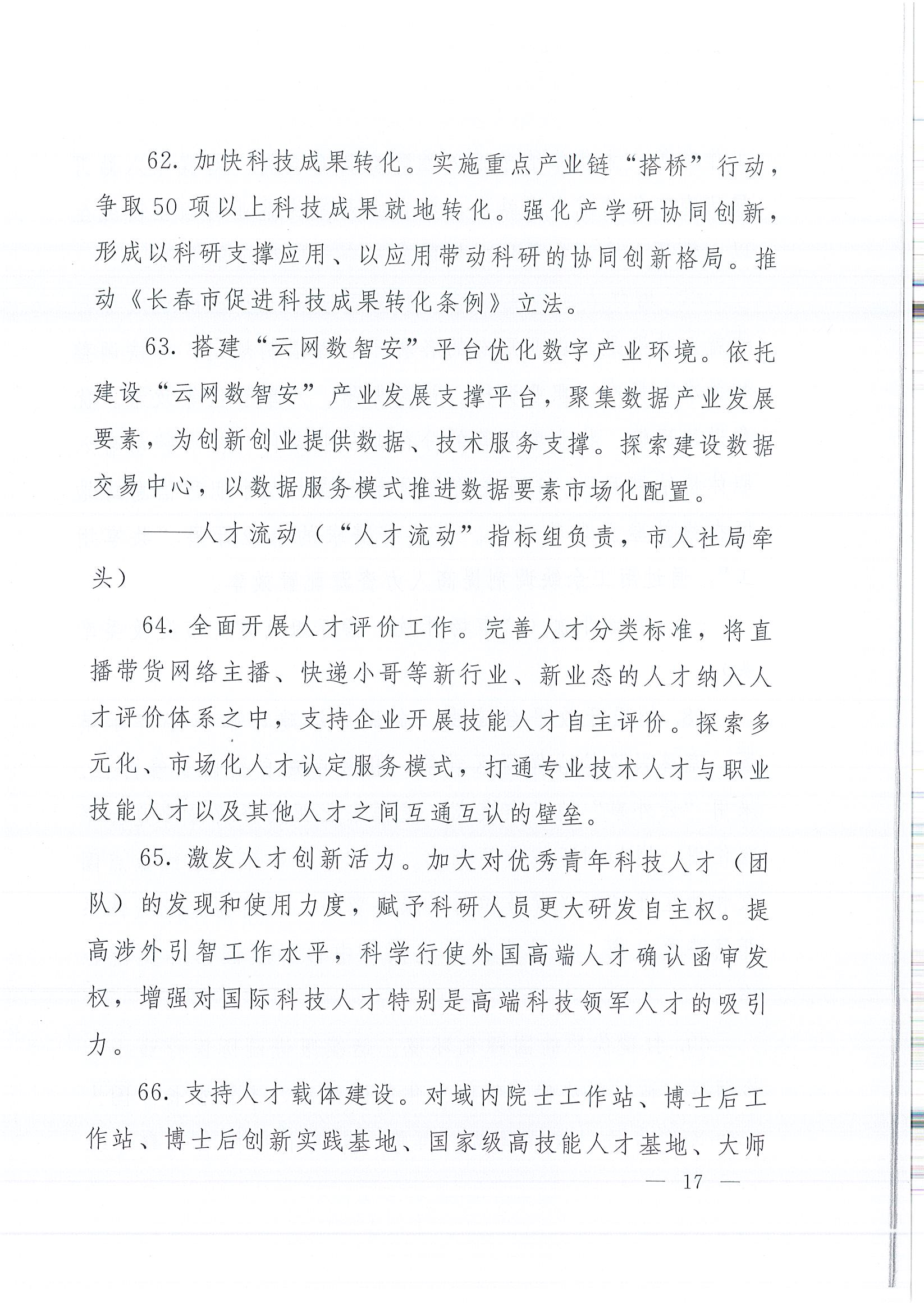 黄金城夺宝·PG(中国)电子有限公司