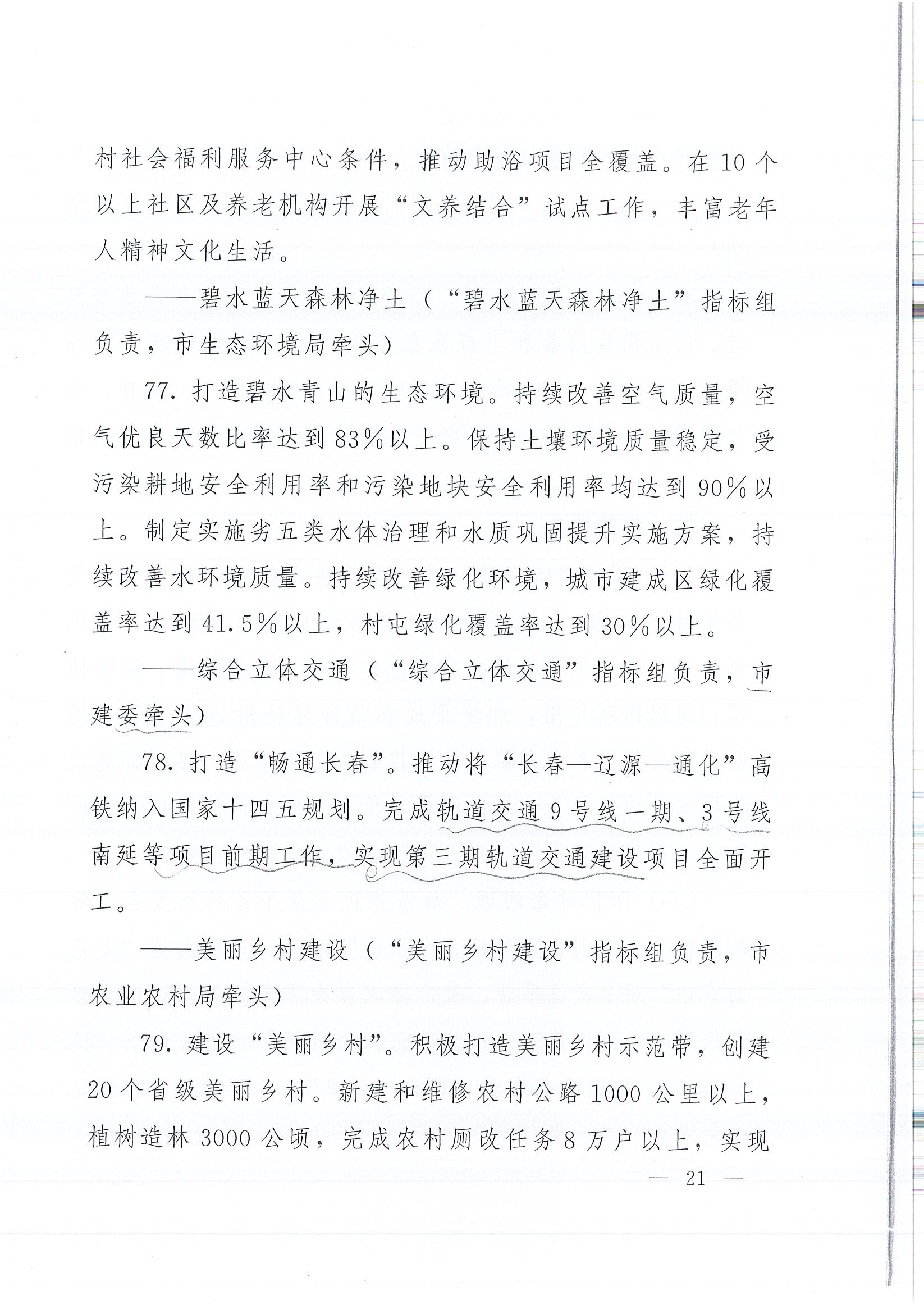 黄金城夺宝·PG(中国)电子有限公司