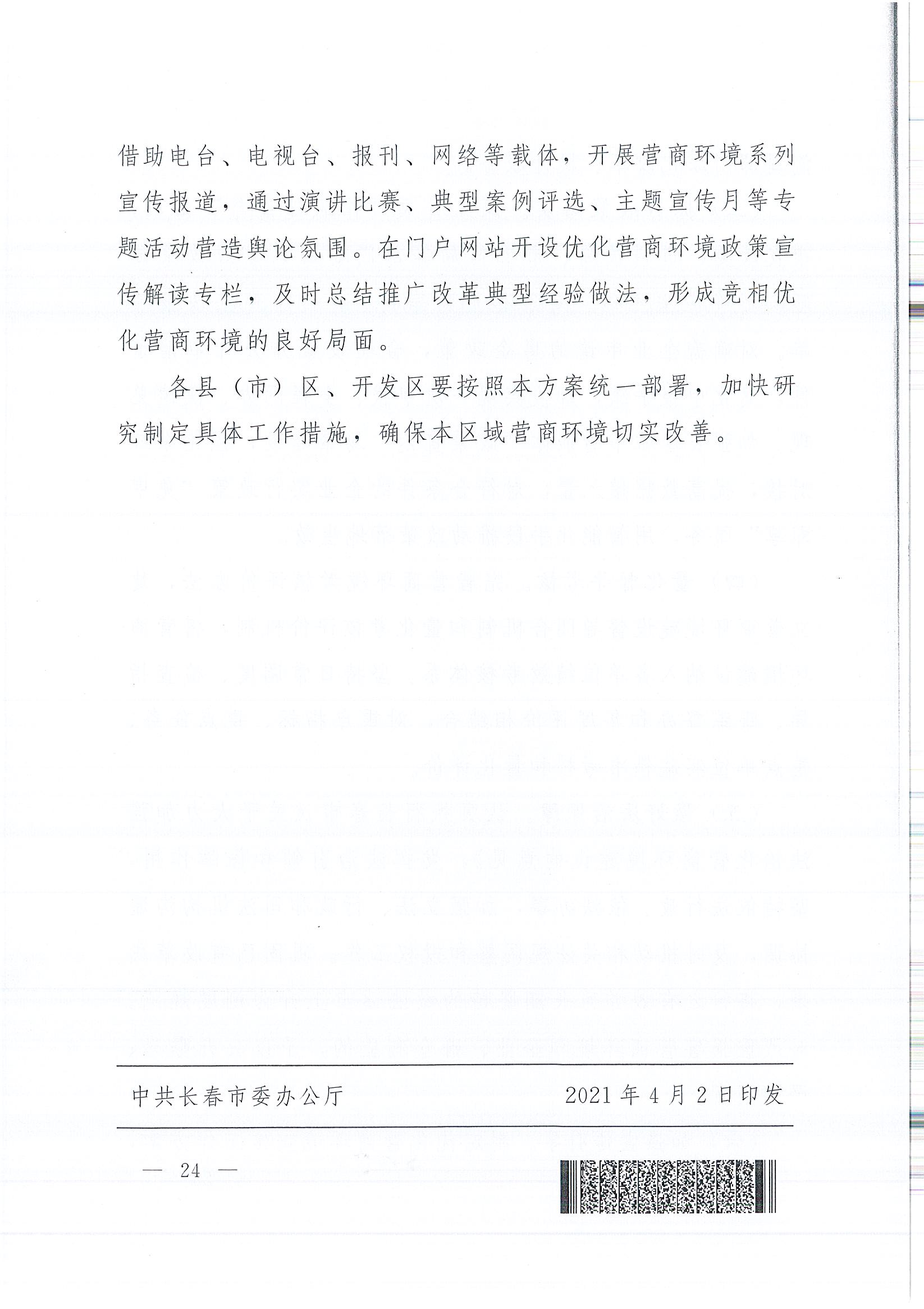 黄金城夺宝·PG(中国)电子有限公司