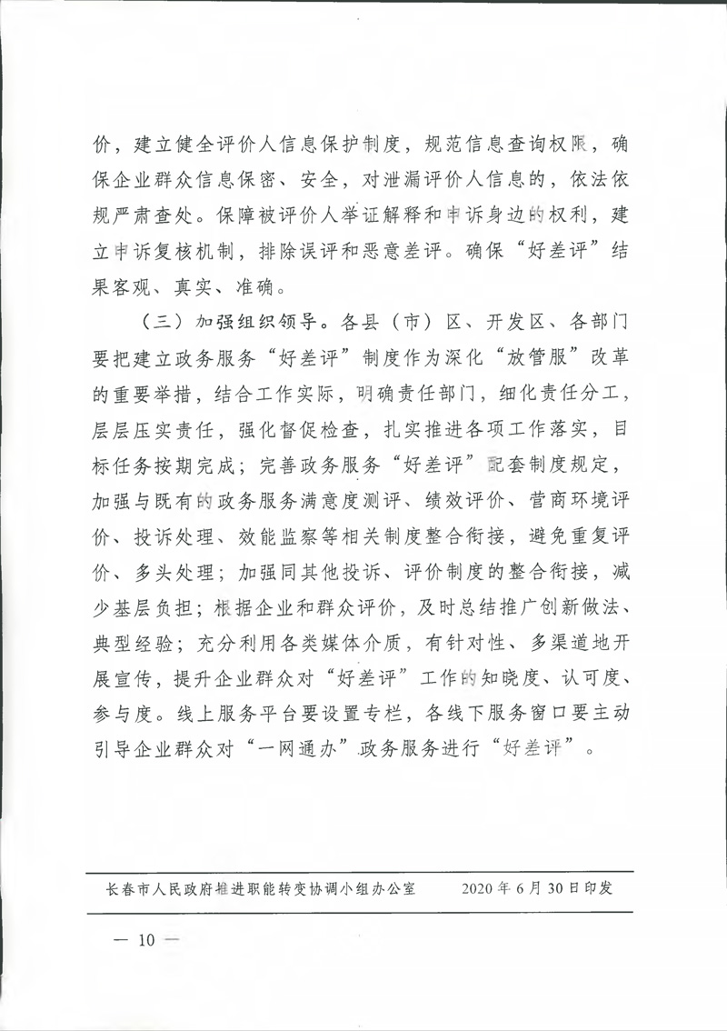 黄金城夺宝·PG(中国)电子有限公司