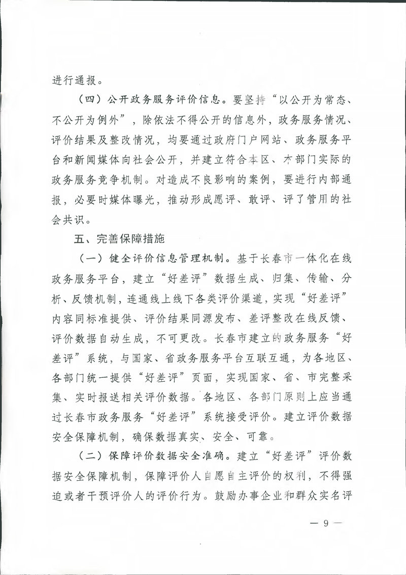 黄金城夺宝·PG(中国)电子有限公司
