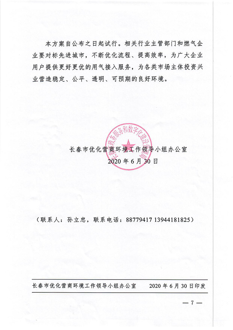 黄金城夺宝·PG(中国)电子有限公司
