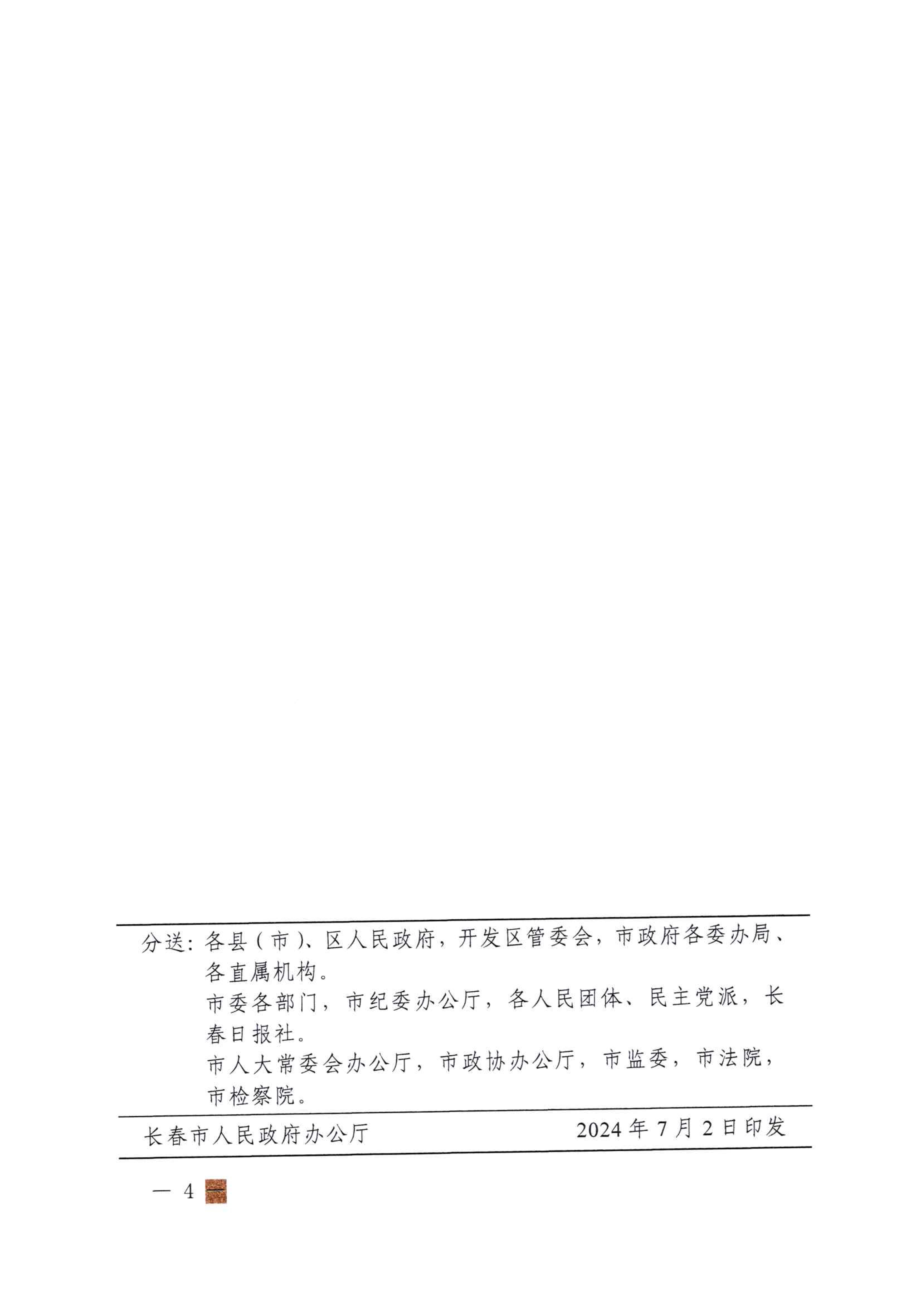 关于实验住民管道PG电子黄金城夺宝用户户内PG电子黄金城夺宝设施升级刷新事情的通告_03.jpg