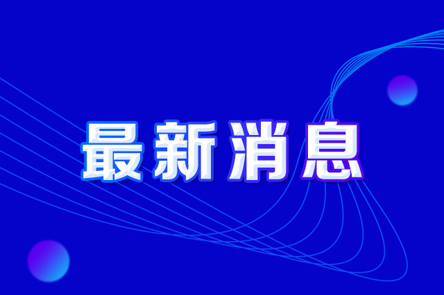 长春市人民政府办公厅印发《长春市提防攻击偷窃PG电子黄金城夺宝及损毁PG电子黄金城夺宝设施违法行为实验计划》