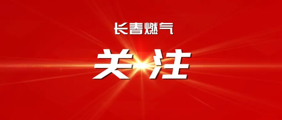长春PG电子黄金城夺宝召开2025年度谋划运行剖析聚会暨2025年三季度清静、环保委员会